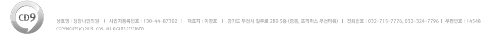 청담나인성형외과 I 경기도 부천시 원미구 중동 1141-2 롯데시네마빌딩 5층 청담나인성형외과